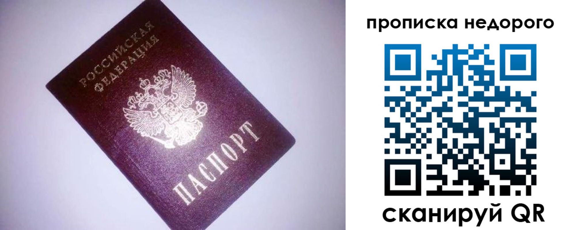 прописка для школы в Гурьевске