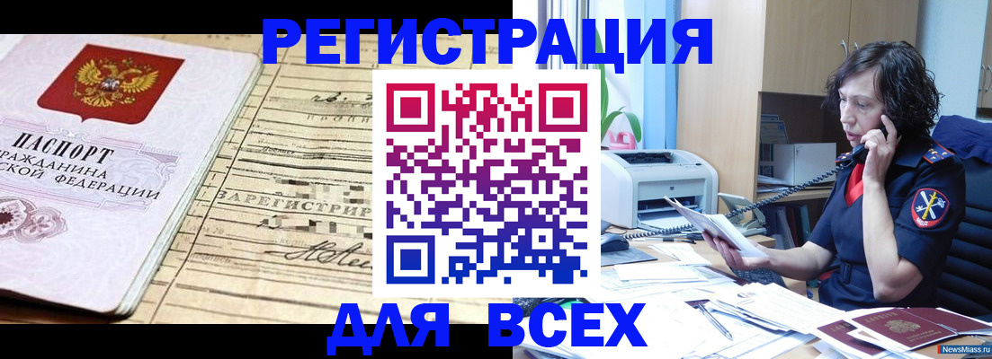 временная регистрация гарантия в Гурьевске